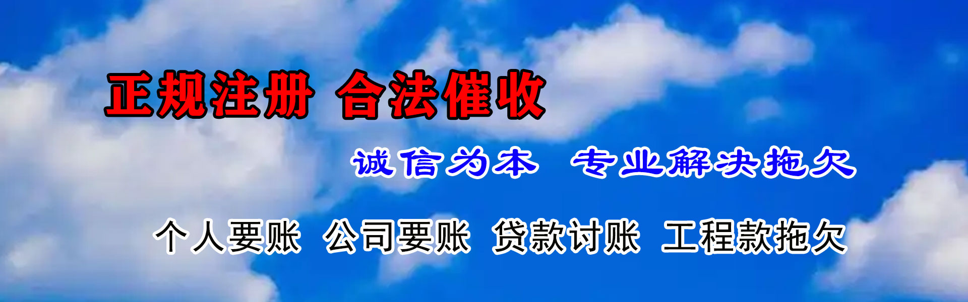 丹徒清债公司
